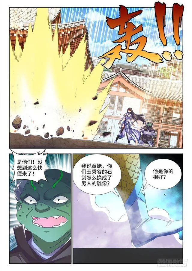 424、供奉 第11页