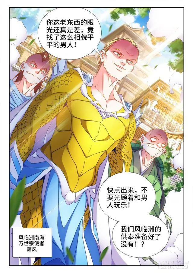 424、供奉 第12页
