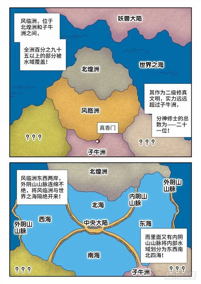 425、风临洲 第1页