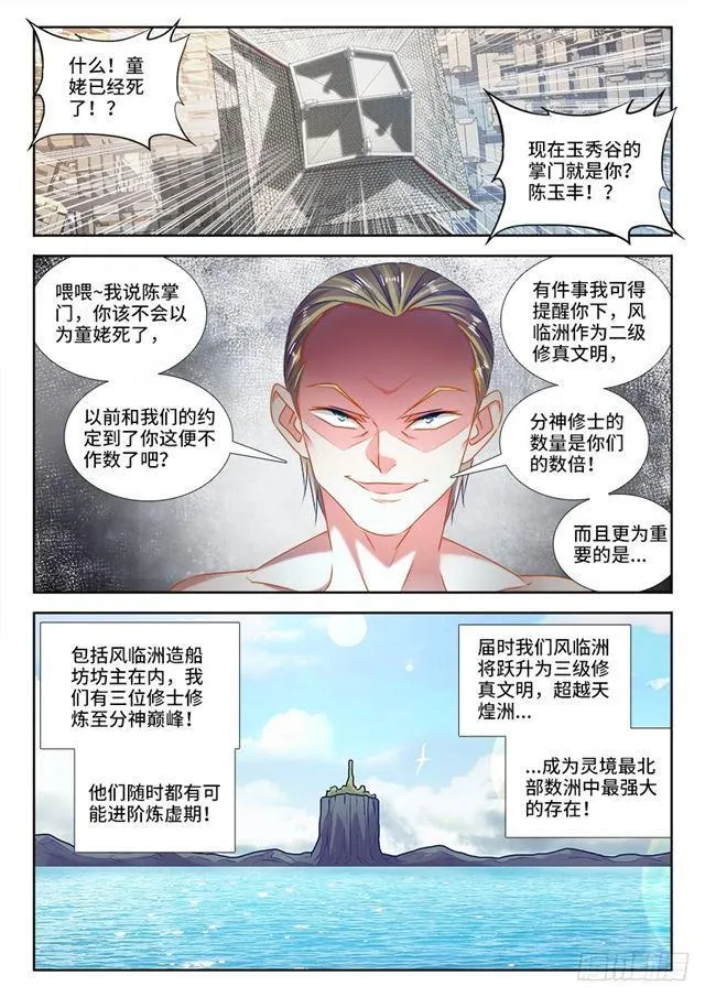 426、招待 第1页
