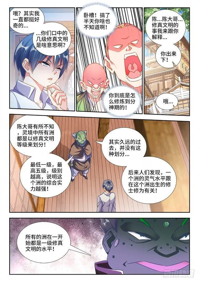 426、招待 第2页