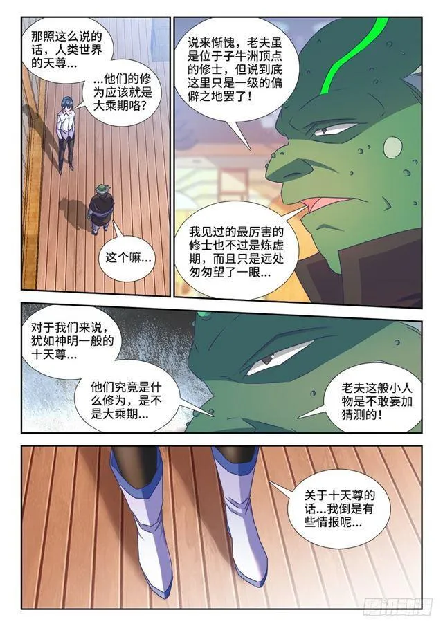 426、招待 第4页