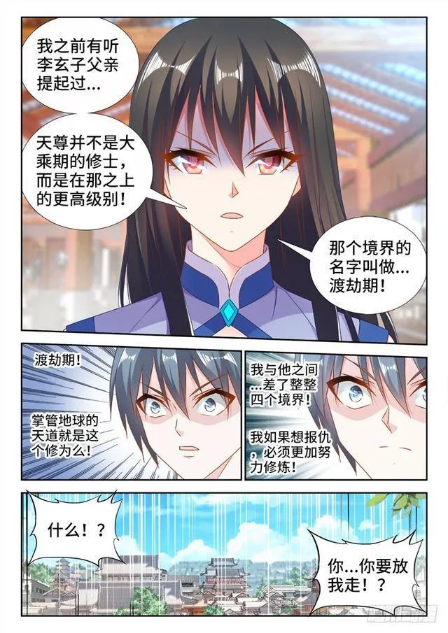 426、招待 第5页