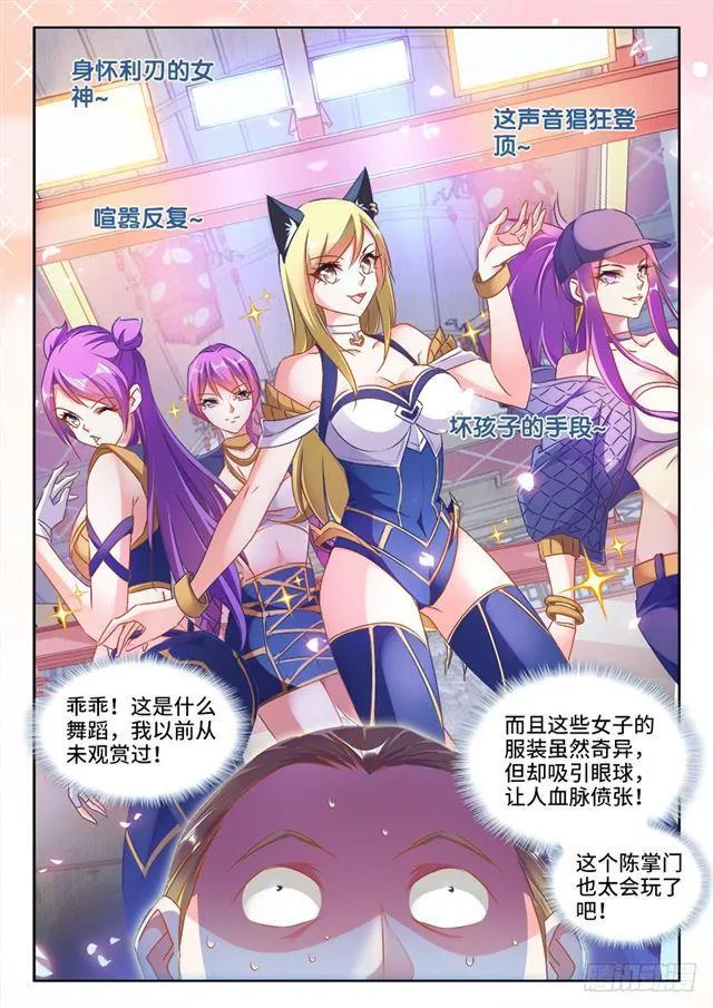 426、招待 第7页