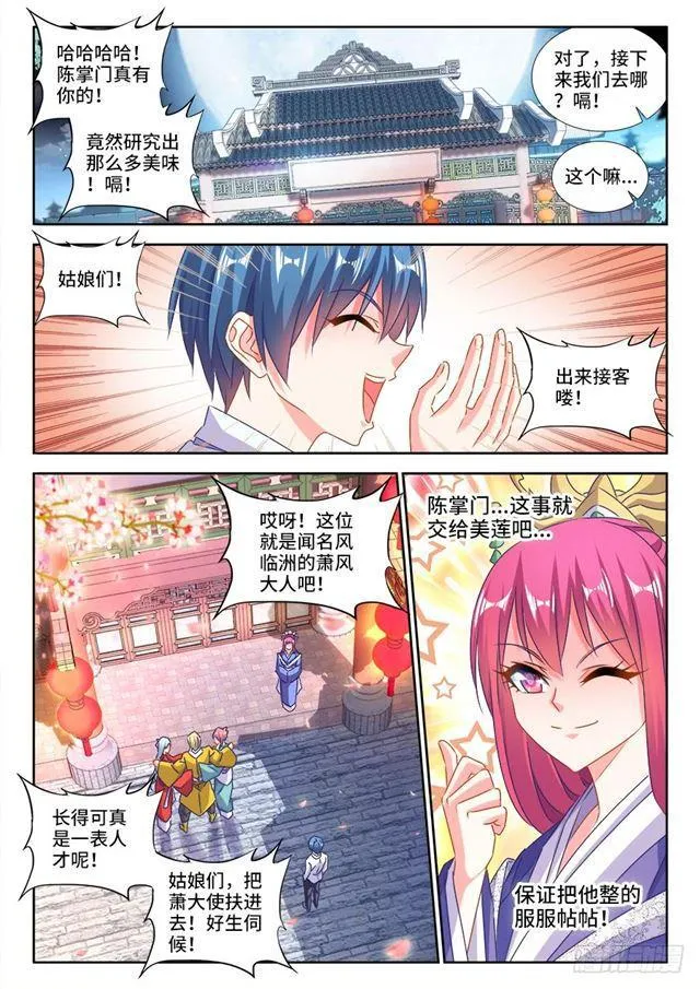 426、招待 第9页