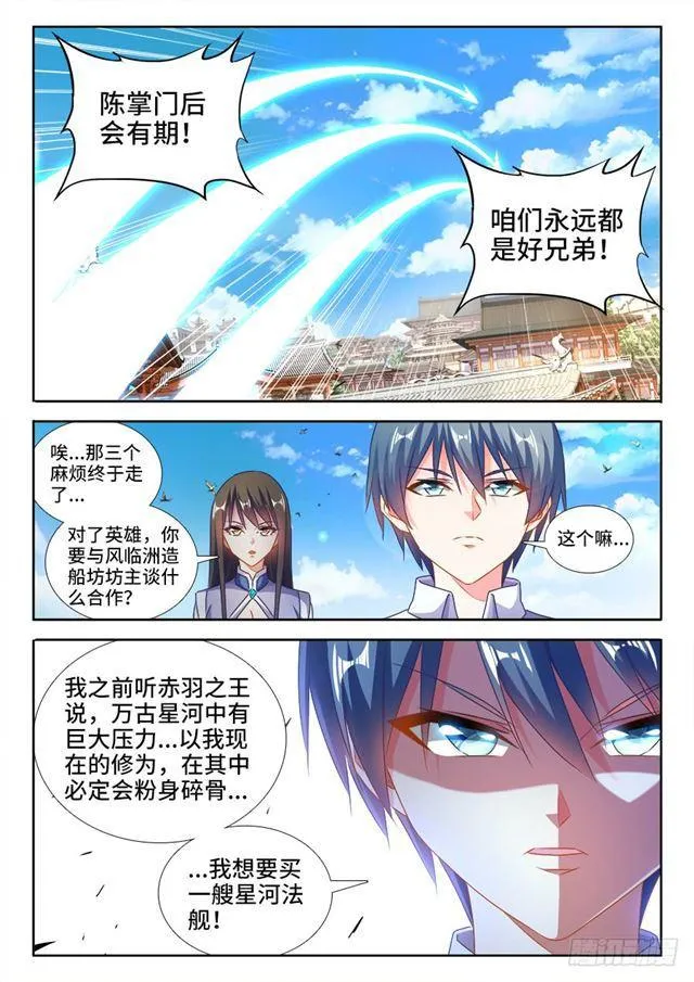 426、招待 第11页