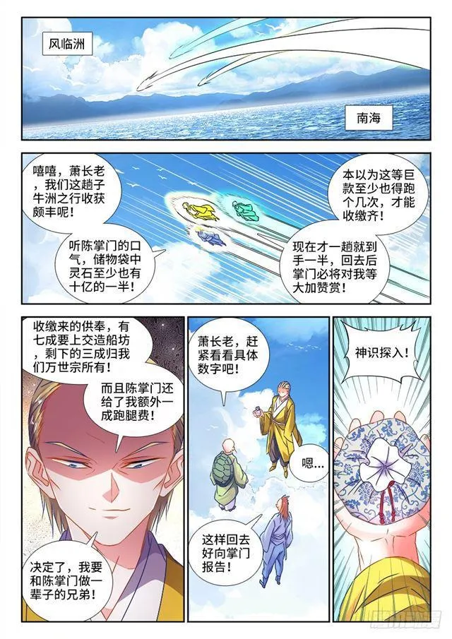 427、海兽 第1页