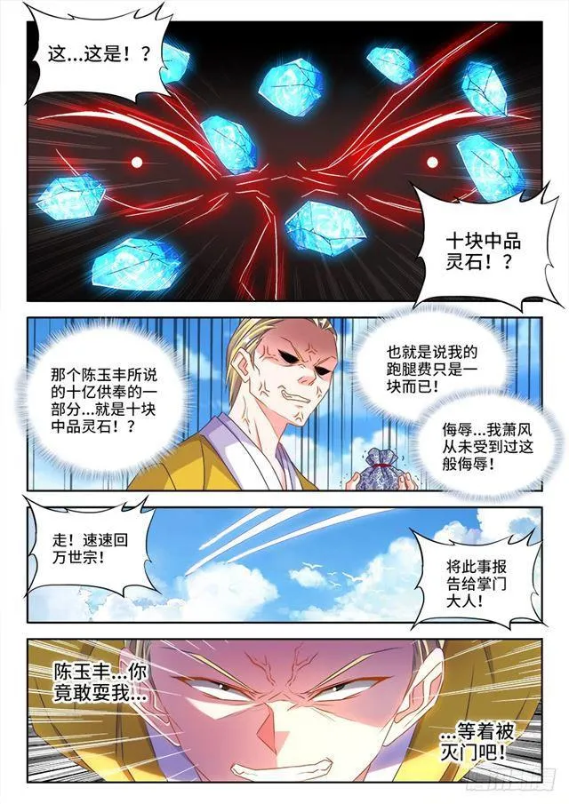 427、海兽 第2页