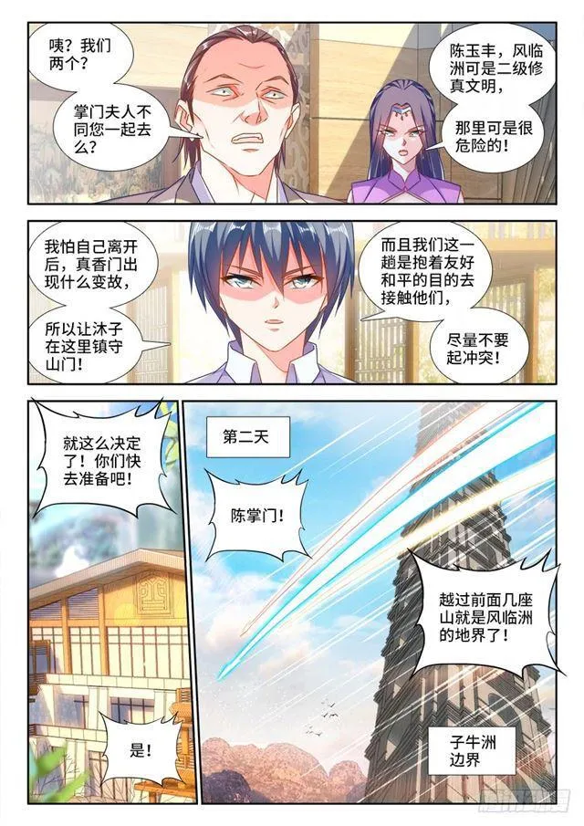 427、海兽 第4页