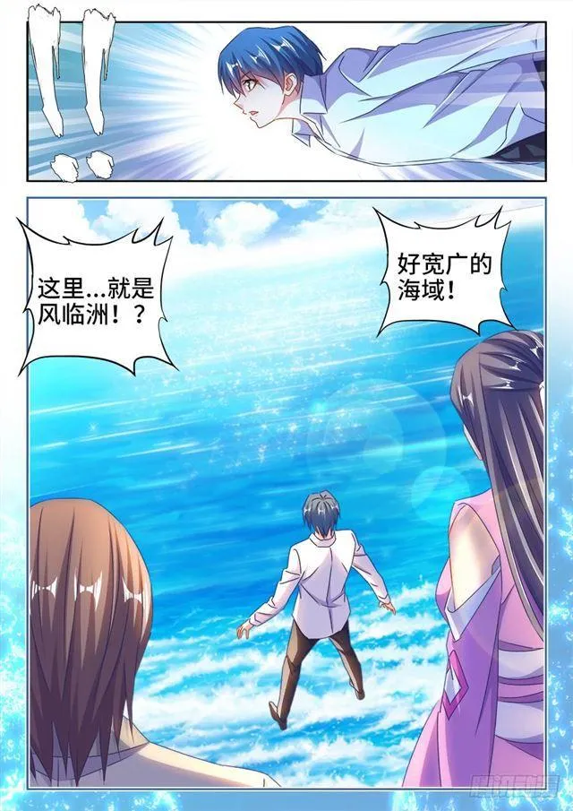427、海兽 第5页