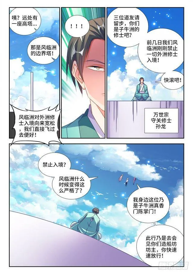 427、海兽 第6页