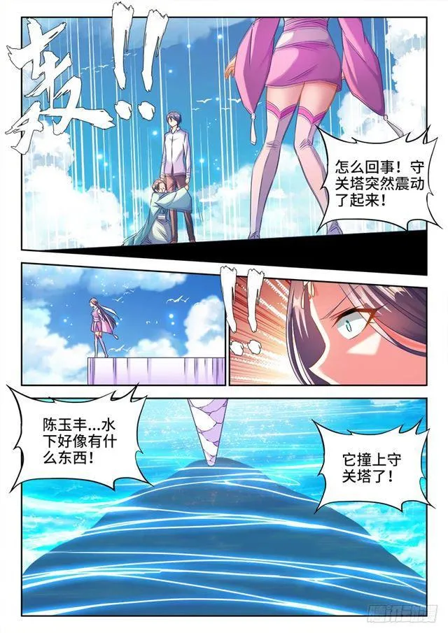 427、海兽 第8页