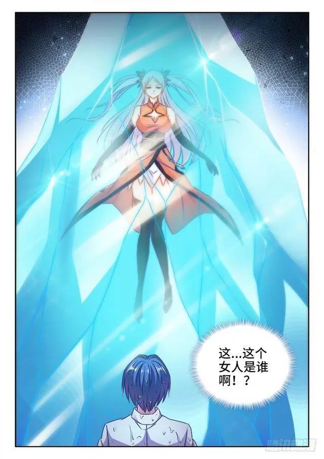 427、海兽 第12页