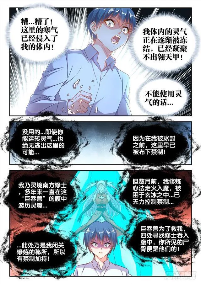 428、青拙衣 第2页