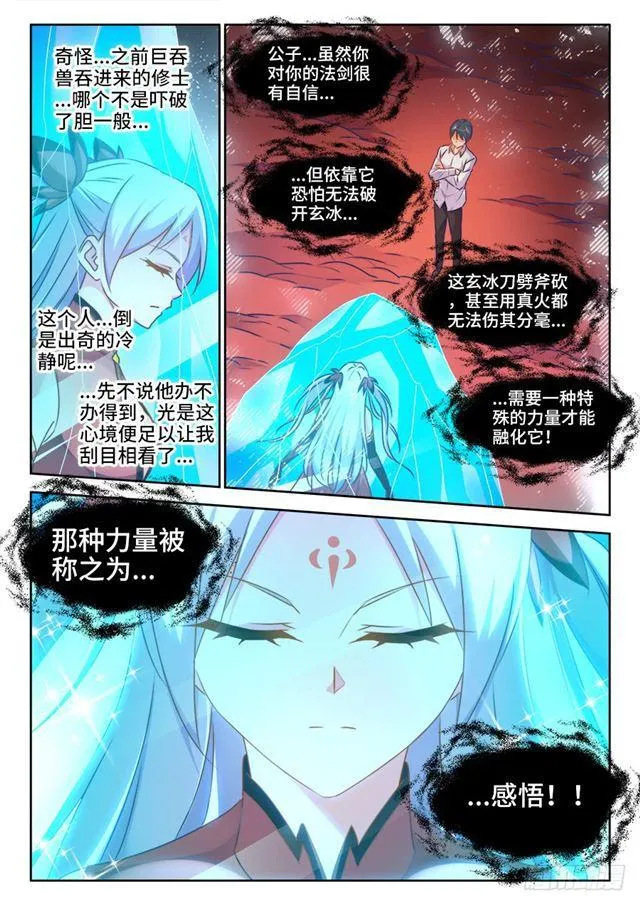 428、青拙衣 第4页