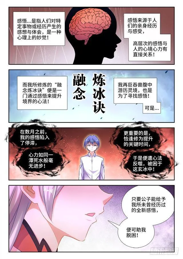 428、青拙衣 第5页