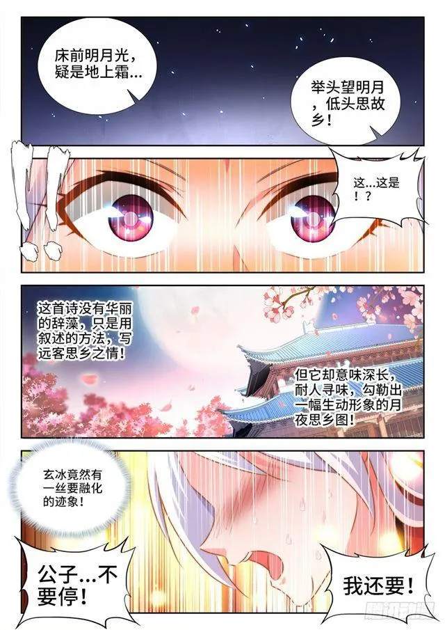 428、青拙衣 第7页