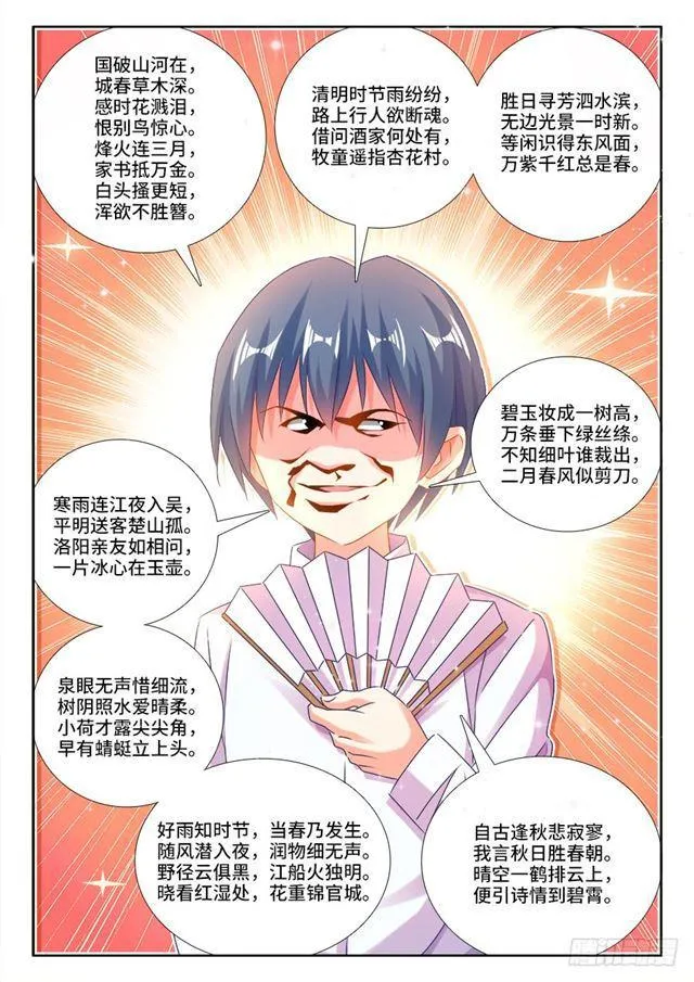 428、青拙衣 第8页
