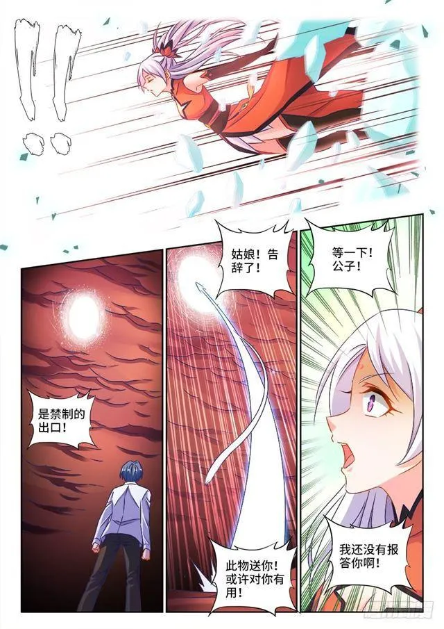 428、青拙衣 第9页