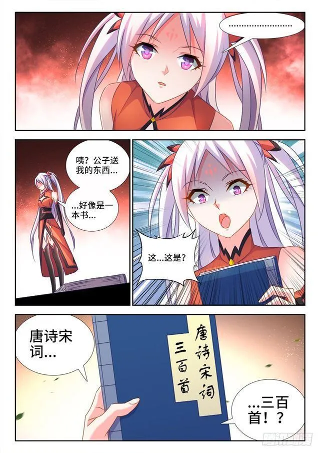 428、青拙衣 第11页