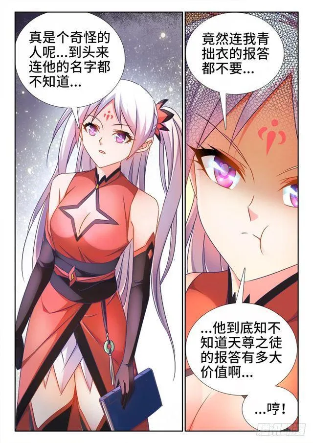 428、青拙衣 第12页
