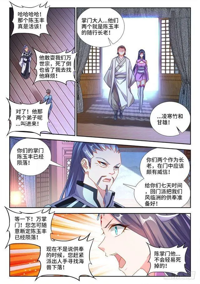 429、钱老大 第2页
