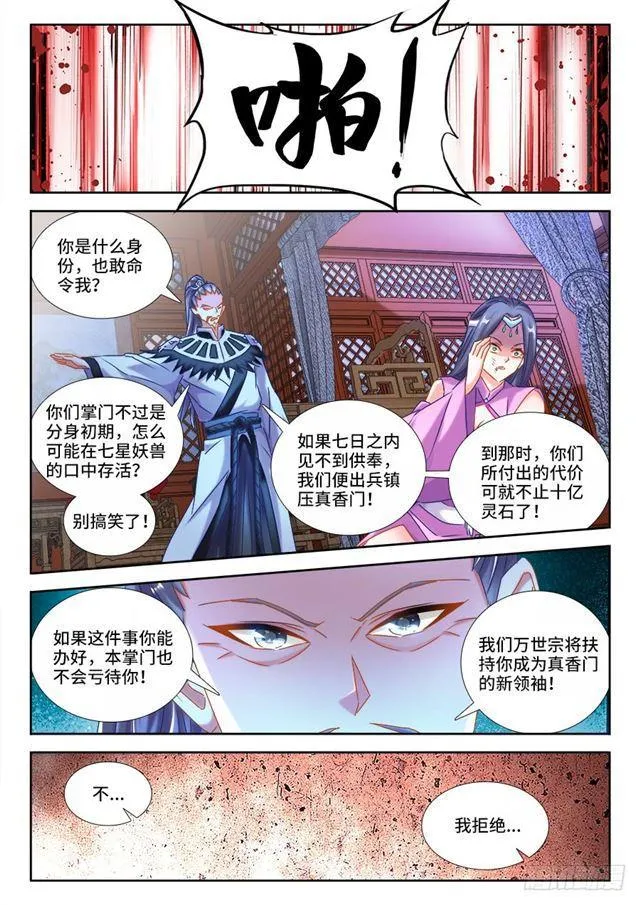 429、钱老大 第3页