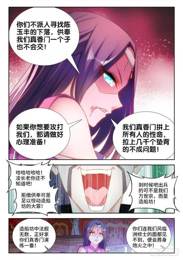 429、钱老大 第4页