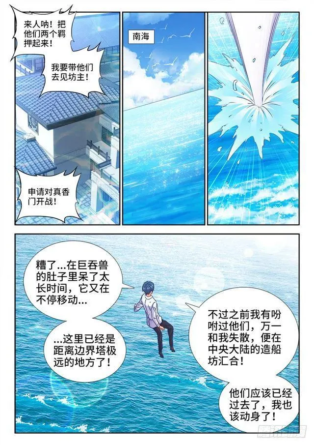 429、钱老大 第5页