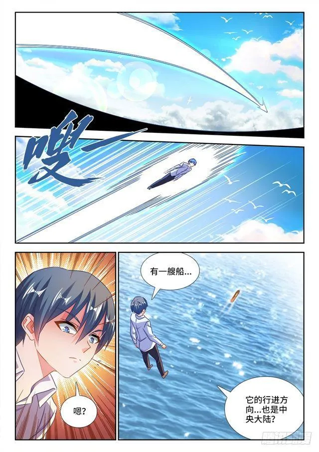 429、钱老大 第6页