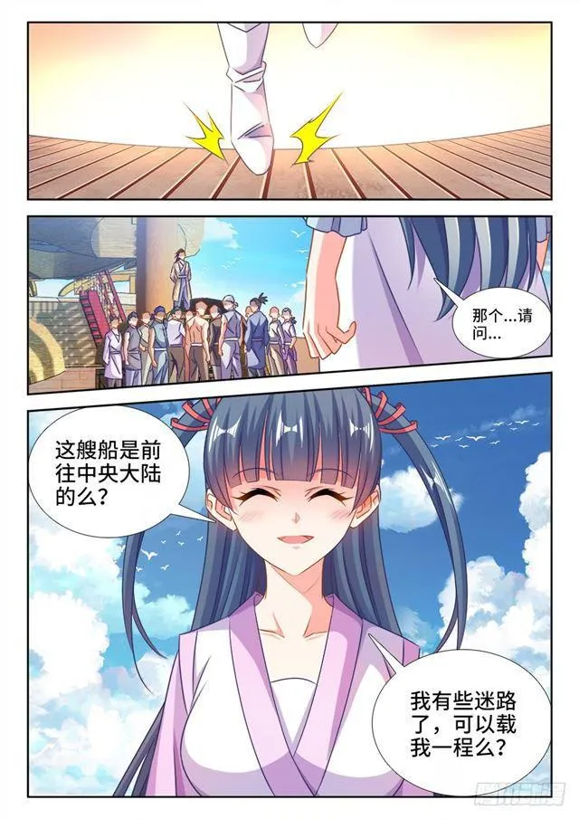 429、钱老大 第9页