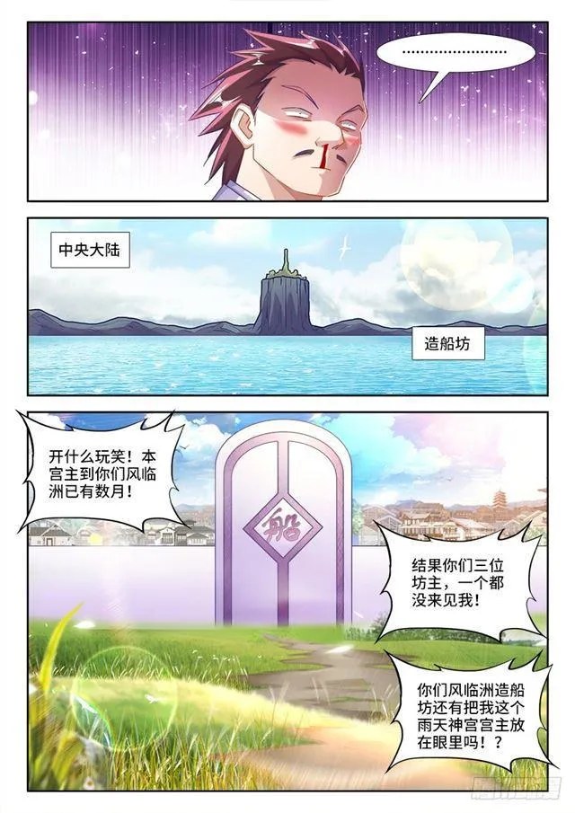 429、钱老大 第10页