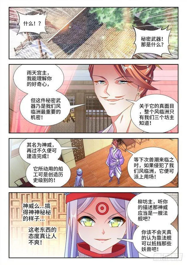 430、神威 第1页