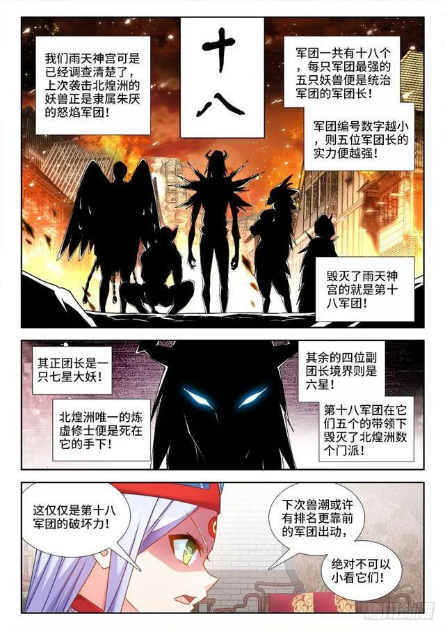 430、神威 第2页