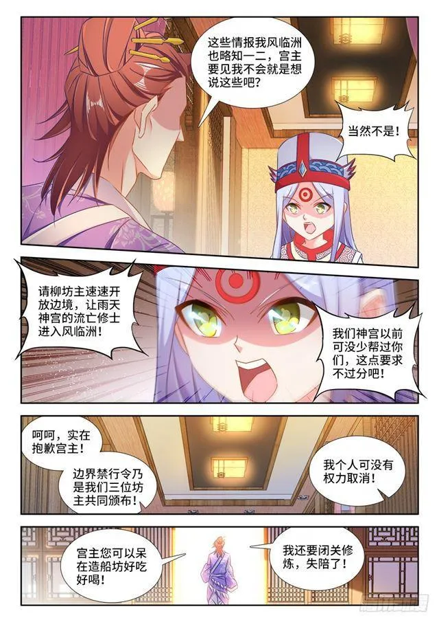 430、神威 第3页