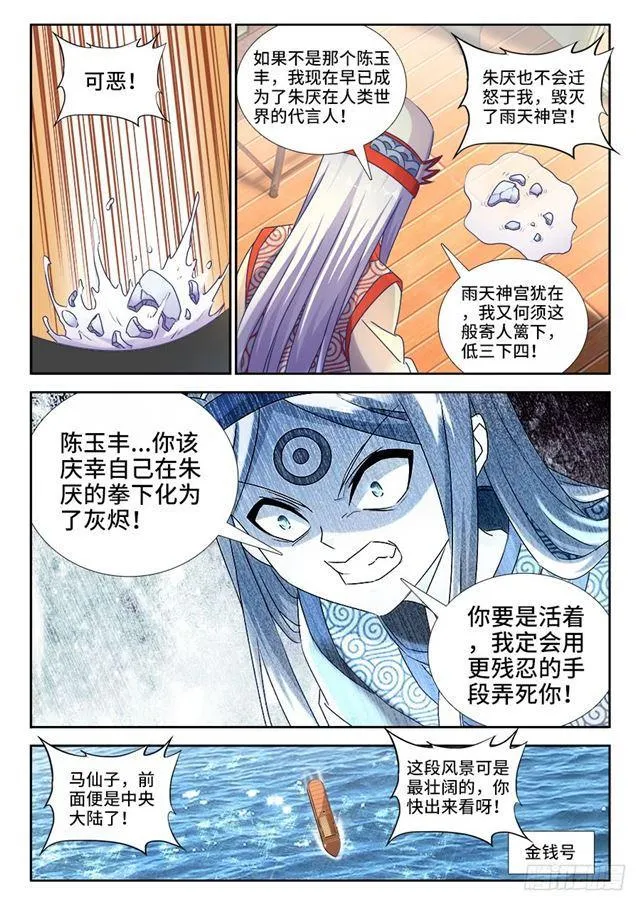 430、神威 第4页