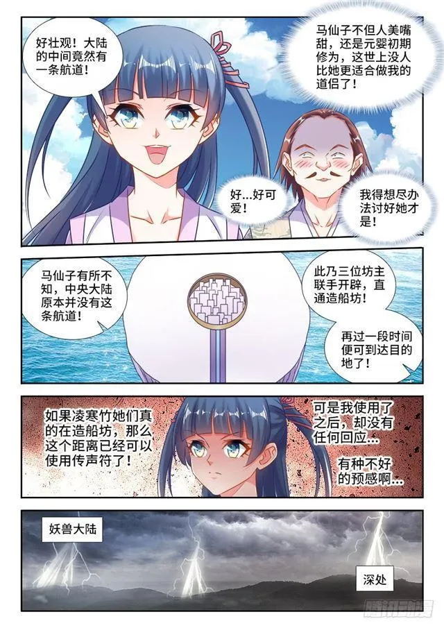 430、神威 第6页