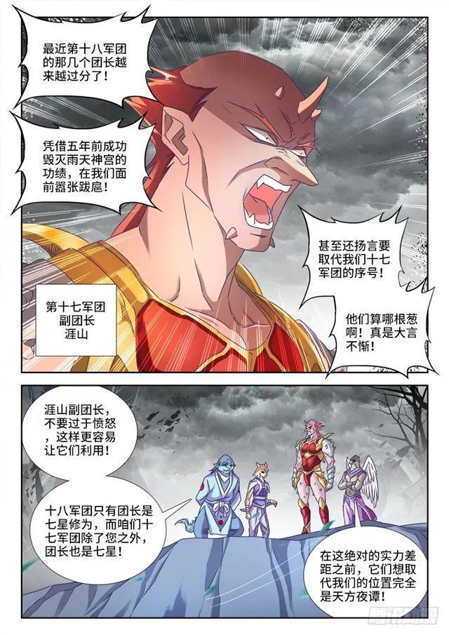 430、神威 第7页