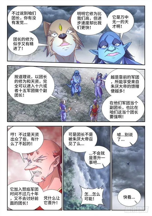 430、神威 第8页