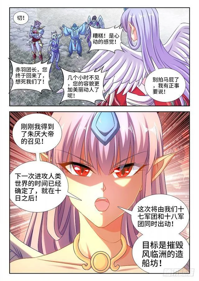 430、神威 第10页