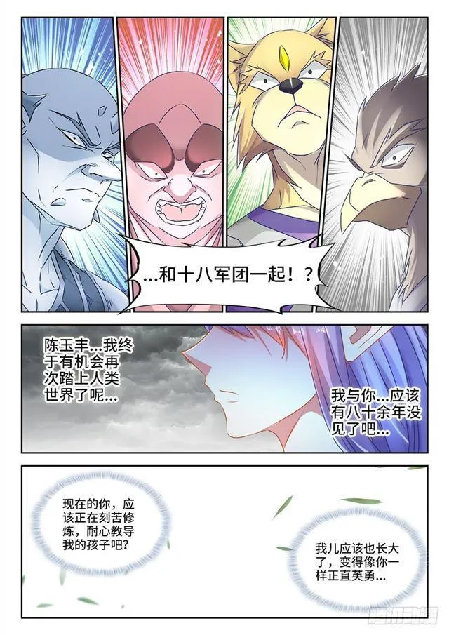 430、神威 第11页