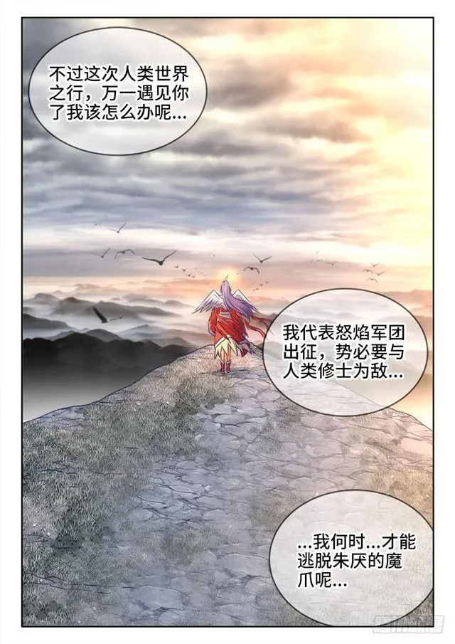 430、神威 第12页