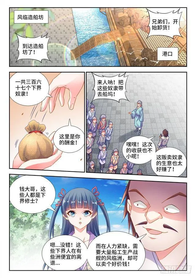 431、又见面了！ 第1页