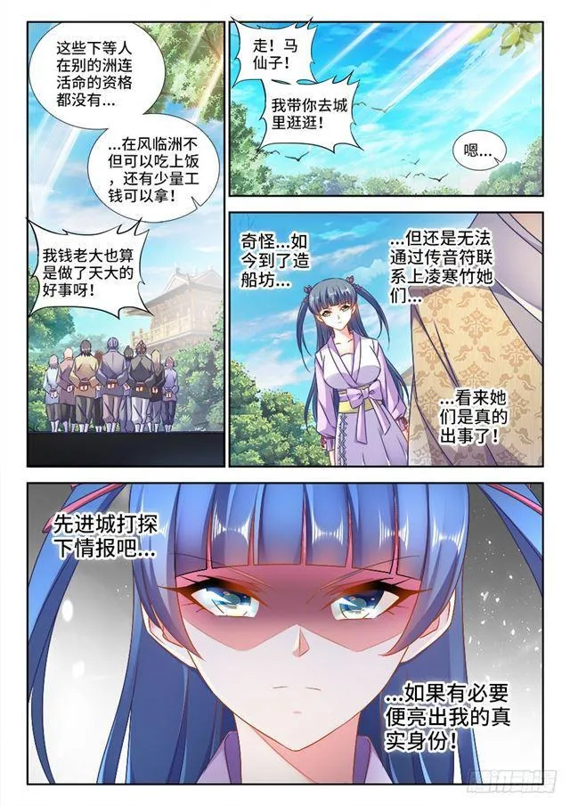 431、又见面了！ 第2页