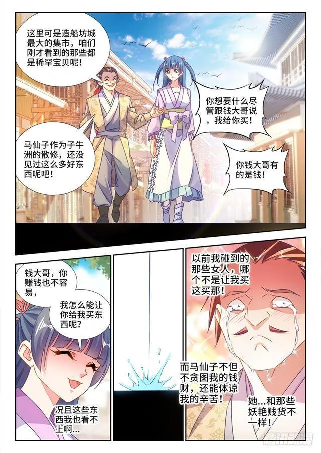 431、又见面了！ 第4页