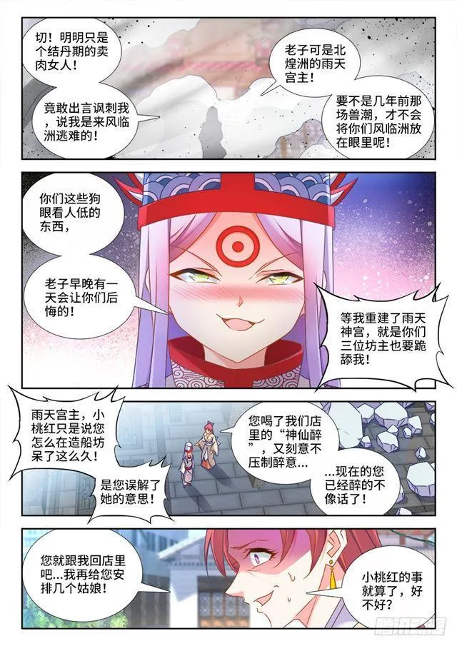 431、又见面了！ 第9页
