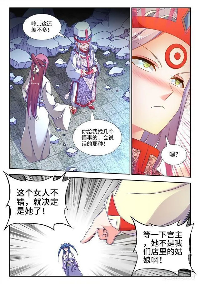 431、又见面了！ 第10页
