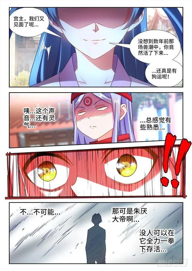 431、又见面了！ 第11页