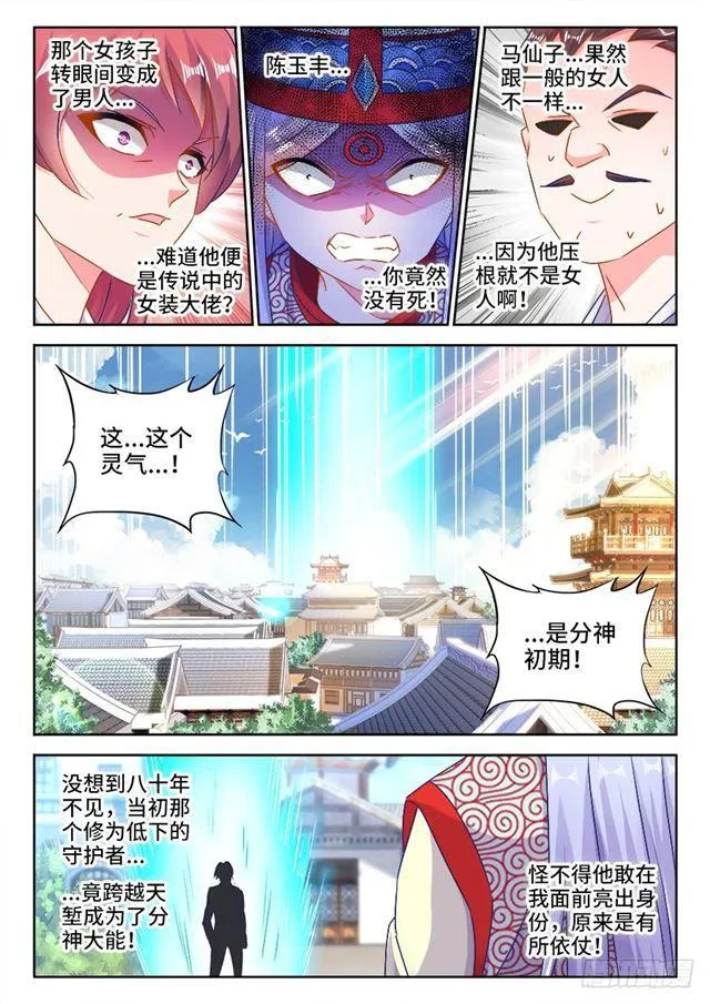 432、二坊主 第1页