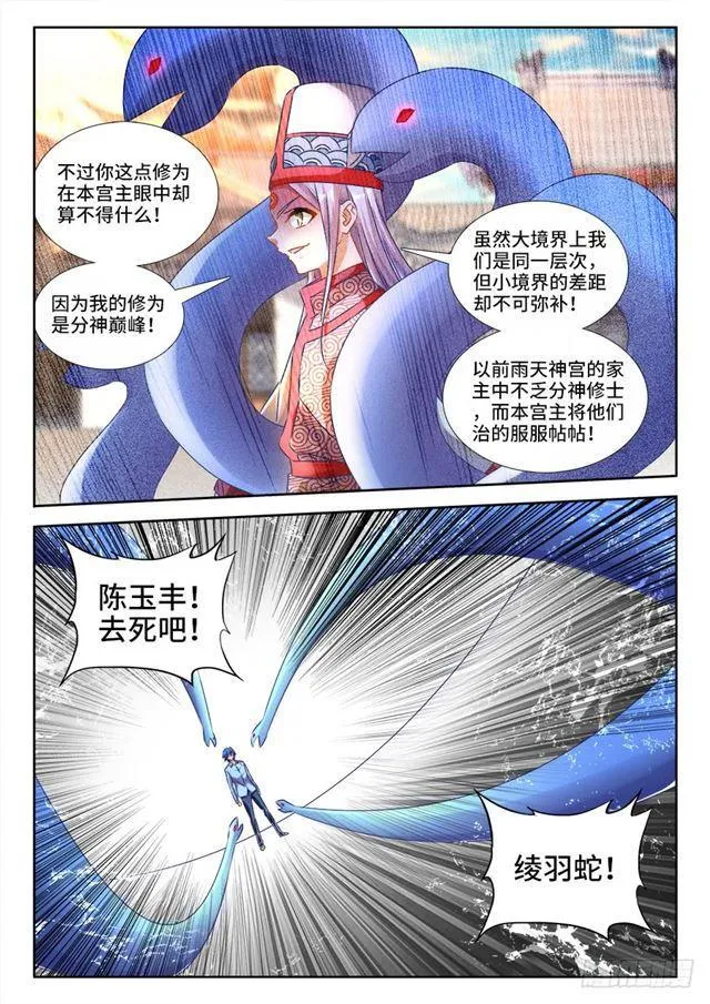 432、二坊主 第2页